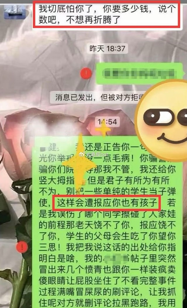 嫖娼反被勒索！中南大学职员疯狂恐吓女方索回肉金，给钱了事仍遭滋扰，她怒举报（组图） - 3