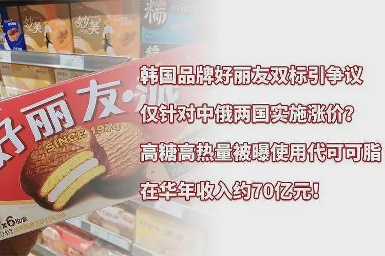 92%续卡率背后裂痕：500万山姆会员的“严选信仰”被好丽友派击穿（组图） - 3