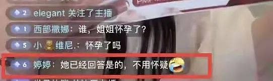 阚清子怀孕实锤？网友扒出惊天细节，真相让人意想不到（组图） - 1