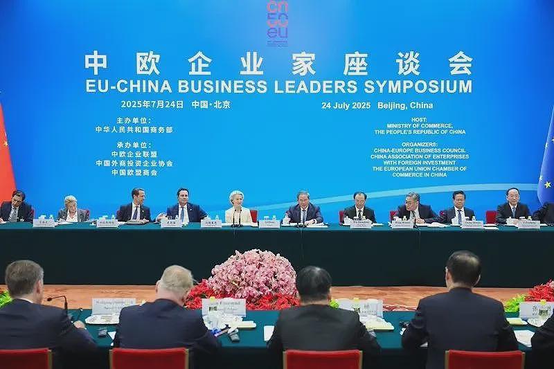 陆媒：中欧企业家座谈会召开，有两个关键信息（图） - 1