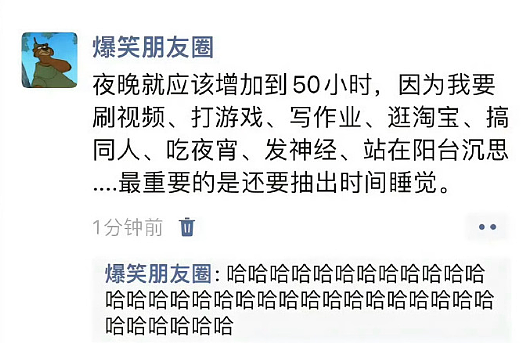 【爆笑】前任看我朋友圈一个月吃了4个榴莲,说我变得物质又现实(组图) - 22