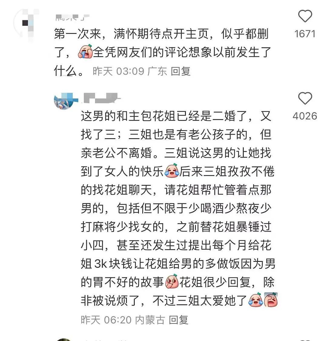 【爆笑】小三劝原配多关心老公…?网友:三姐爱上原配的抓马大戏(组图) - 10