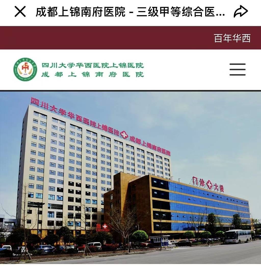 患者术后心脏骤停昏迷不醒,医院被判赔215万(组图) - 3