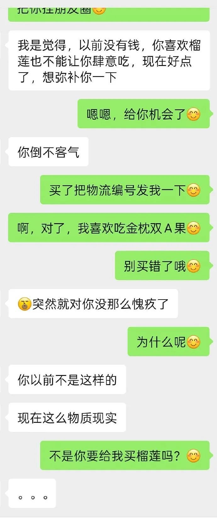 【爆笑】前任看我朋友圈一个月吃了4个榴莲,说我变得物质又现实(组图) - 2