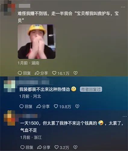 男生当“迪士尼陪玩”可以攒50万买房,看到他怎么挣钱我一点不眼红(组图) - 17