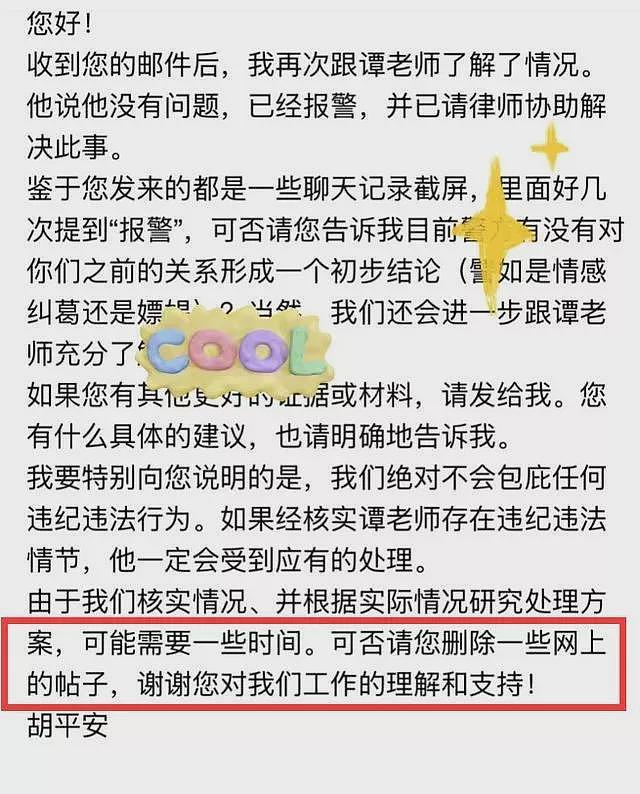 中南大学教职员嫖娼拍照要挟女方，聊天曝光太辣眼（组图） - 11