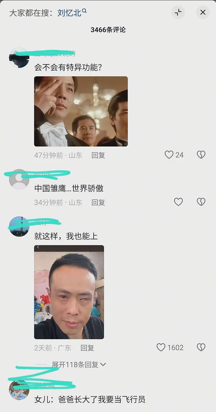 女飞行员刘忆北录取事件发酵，说话凸牙眼镜斜，女承父业惹人质疑（组图） - 8