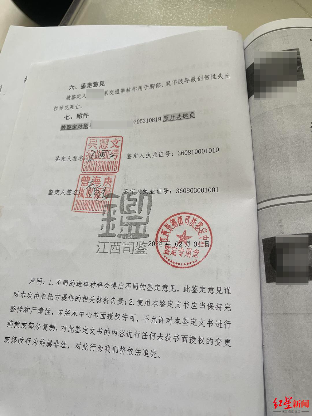 致命的出差:一起车祸“撞碎”四个家庭(组图) - 4