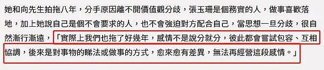 这俩竟然在一起了?离异男靠P图装富豪成全港笑柄,灵童转世被大佬抛弃的她恋爱脑上头拼命维护?(组图) - 28