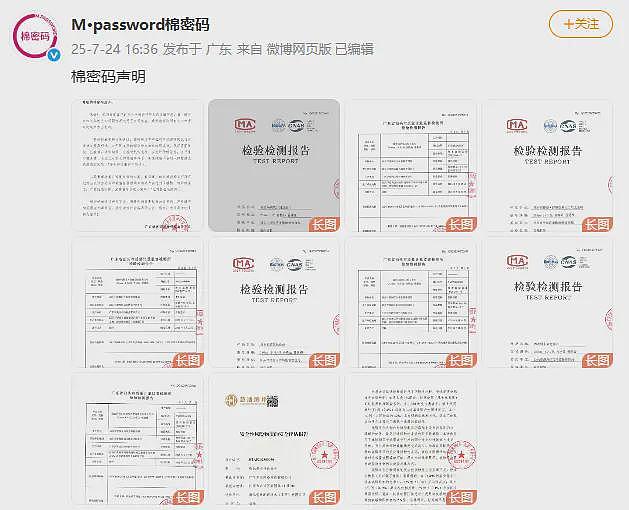 销售额上亿元的卫生巾被曝检出超高含量致癌物?品牌方最新声明(组图) - 6