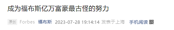 这俩竟然在一起了?离异男靠P图装富豪成全港笑柄,灵童转世被大佬抛弃的她恋爱脑上头拼命维护?(组图) - 12
