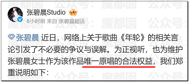 热搜第一！千万粉丝网红旺仔小乔翻车，一句话引发汪苏泷张碧晨公开撕破脸？（组图） - 12