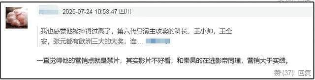 娄烨回应职务侵占风波！称对方诬陷捏造，网友爆料资方被坑惨了（组图） - 14