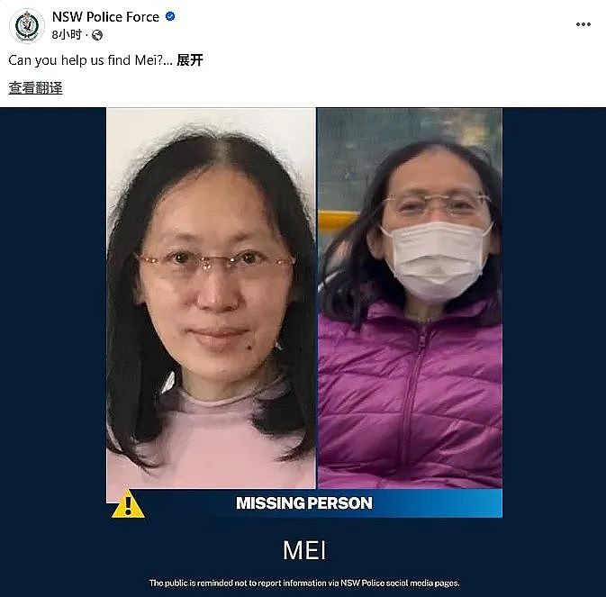 悉尼华人妈妈失联多日,常在Eaastwood和CBD出现,警方呼吁大家帮忙转发...(组图) - 2
