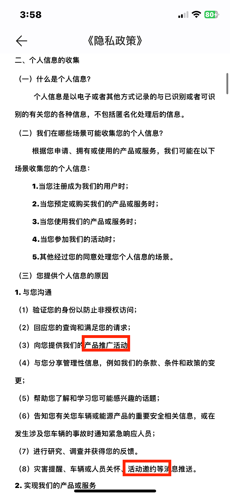 几十万元买的车,中控屏感觉不是自己的!蔚来、奔驰、宝马等都被投诉过(组图) - 2