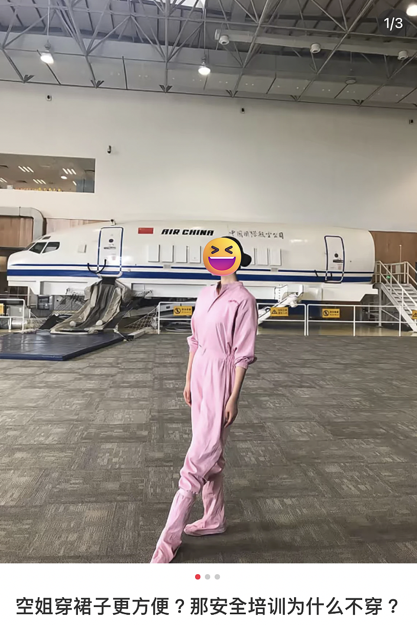 “替185男乘客抬行李、强制要求穿短裙丝袜”，空姐无法拒绝的“过度服务”比海底捞的还离谱？（组图） - 7