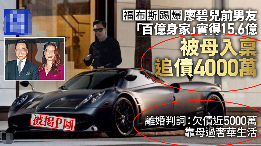 这俩竟然在一起了?离异男靠P图装富豪成全港笑柄,灵童转世被大佬抛弃的她恋爱脑上头拼命维护?(组图) - 37