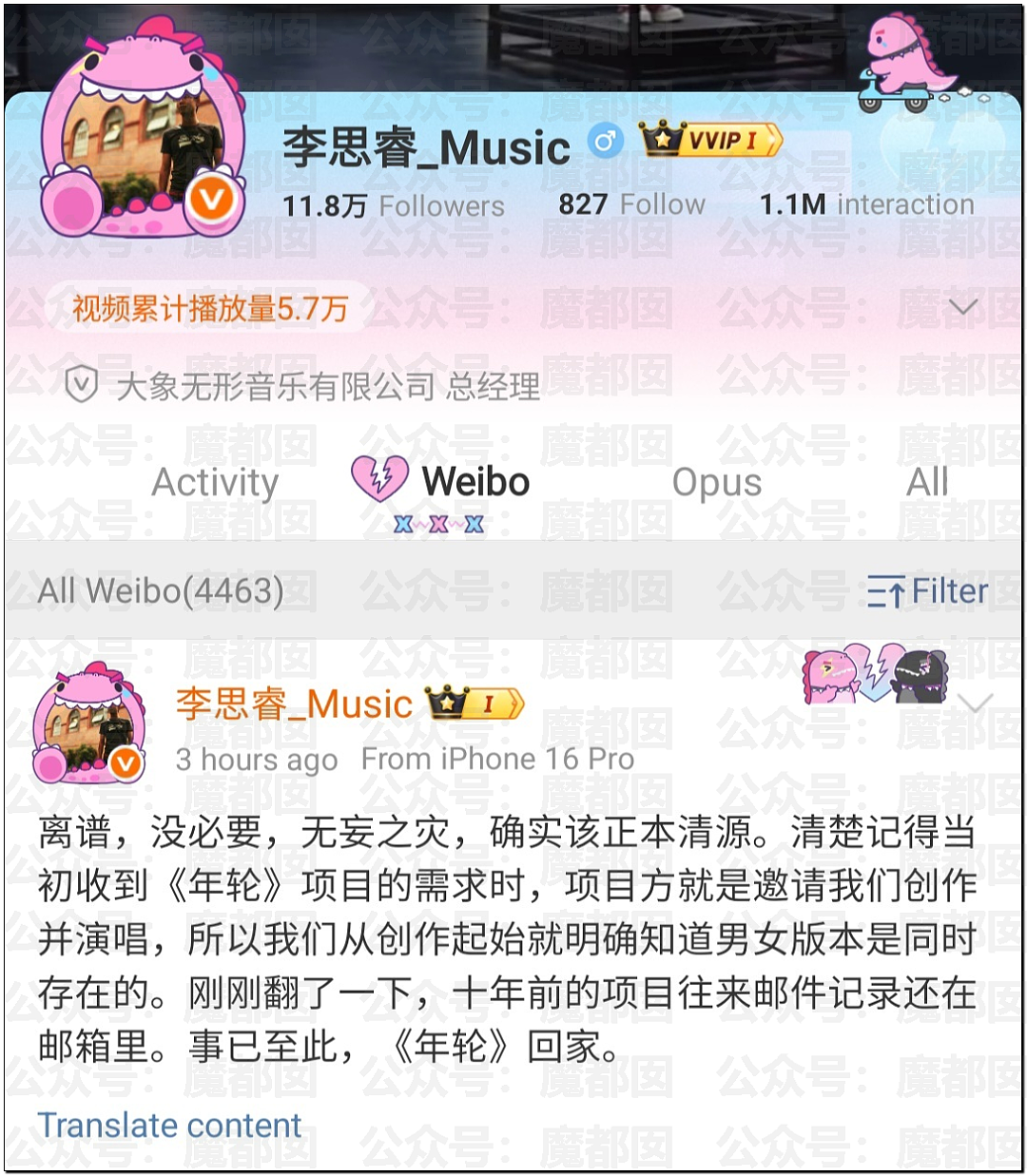热搜第一！千万粉丝网红旺仔小乔翻车，一句话引发汪苏泷张碧晨公开撕破脸？（组图） - 18