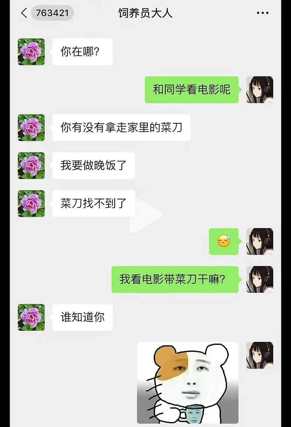 【爆笑】小三劝原配多关心老公…?网友:三姐爱上原配的抓马大戏(组图) - 49