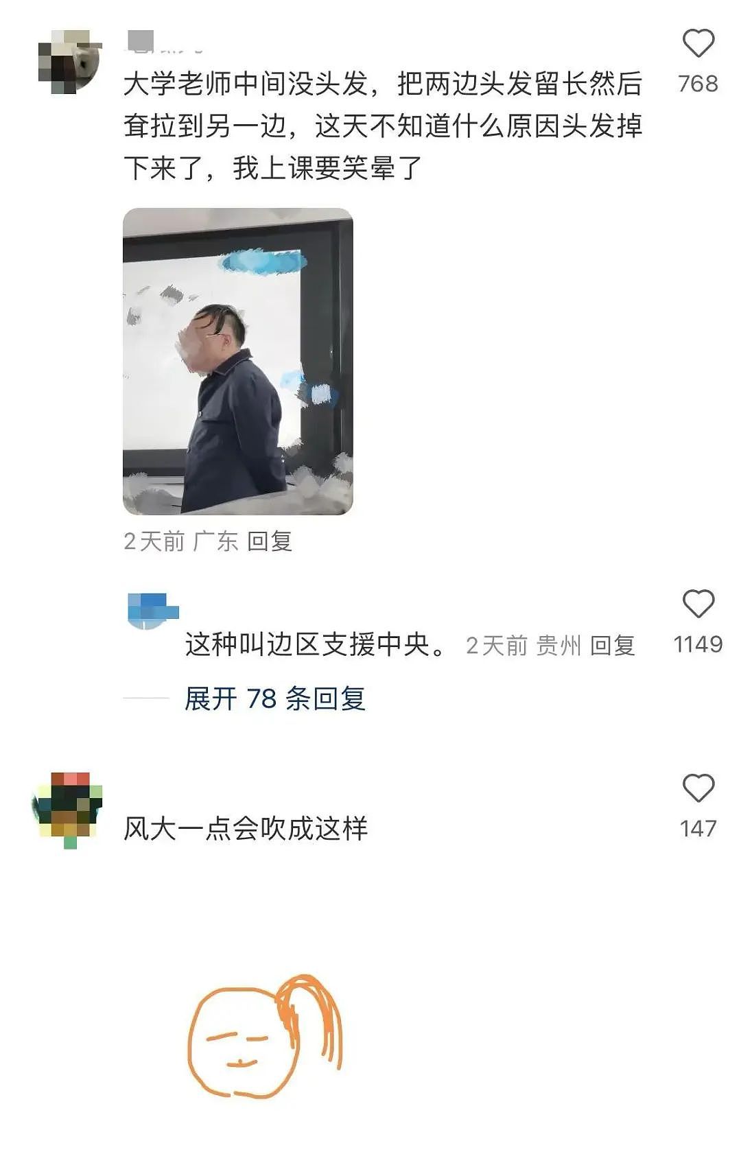 【爆笑】小三劝原配多关心老公…?网友:三姐爱上原配的抓马大戏(组图) - 27