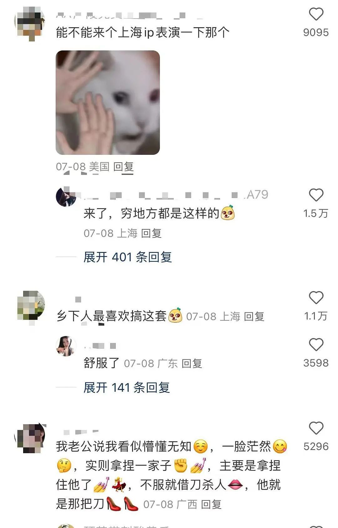 【爆笑】小三劝原配多关心老公…?网友:三姐爱上原配的抓马大戏(组图) - 30