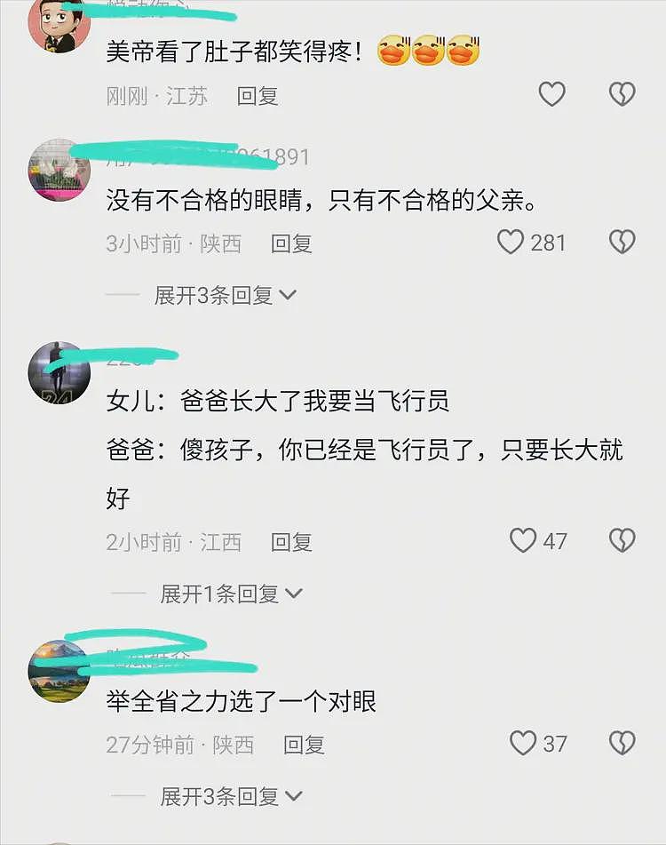 女飞行员刘忆北录取事件发酵，说话凸牙眼镜斜，女承父业惹人质疑（组图） - 11
