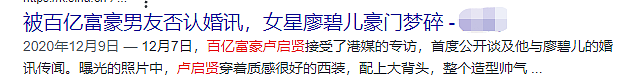 这俩竟然在一起了?离异男靠P图装富豪成全港笑柄,灵童转世被大佬抛弃的她恋爱脑上头拼命维护?(组图) - 1