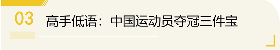 笑不活了！拜佛、拔罐、保温杯…各国运动员集体迷信东方玄学（组图） - 22