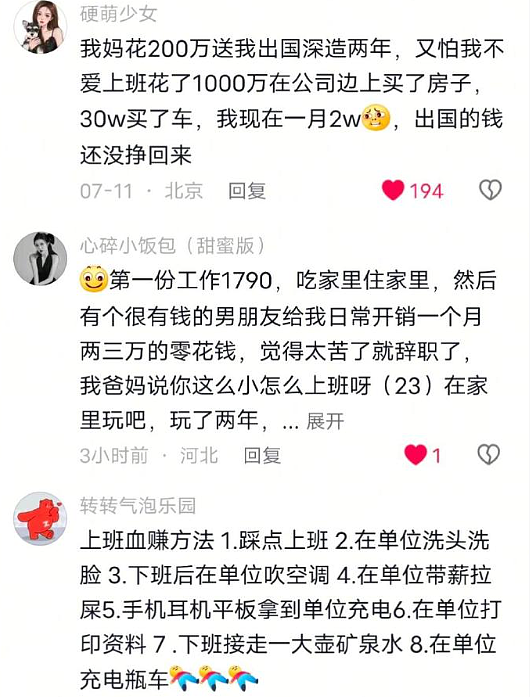 【爆笑】前任看我朋友圈一个月吃了4个榴莲,说我变得物质又现实(组图) - 38