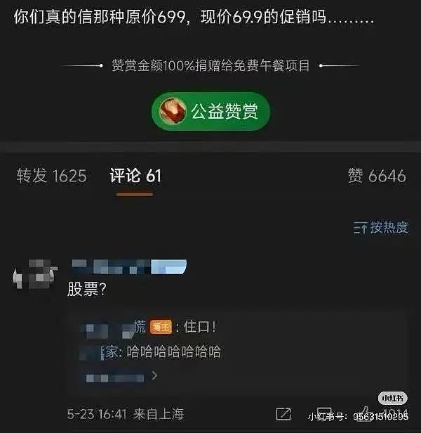 【爆笑】小三劝原配多关心老公…?网友:三姐爱上原配的抓马大戏(组图) - 42