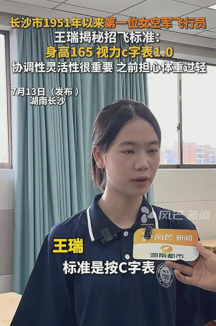 女飞行员刘忆北录取事件发酵，说话凸牙眼镜斜，女承父业惹人质疑（组图） - 12