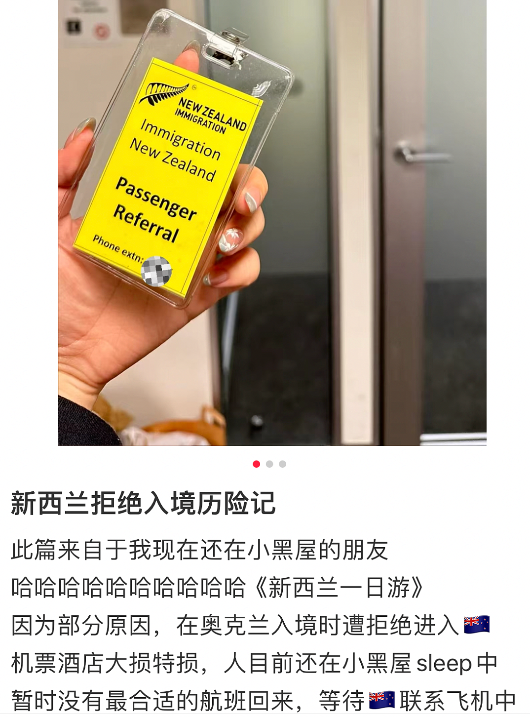 中国大姐刚入境新西兰被关“小黑屋”!说了这句话,当晚遭遣返…(组图) - 14