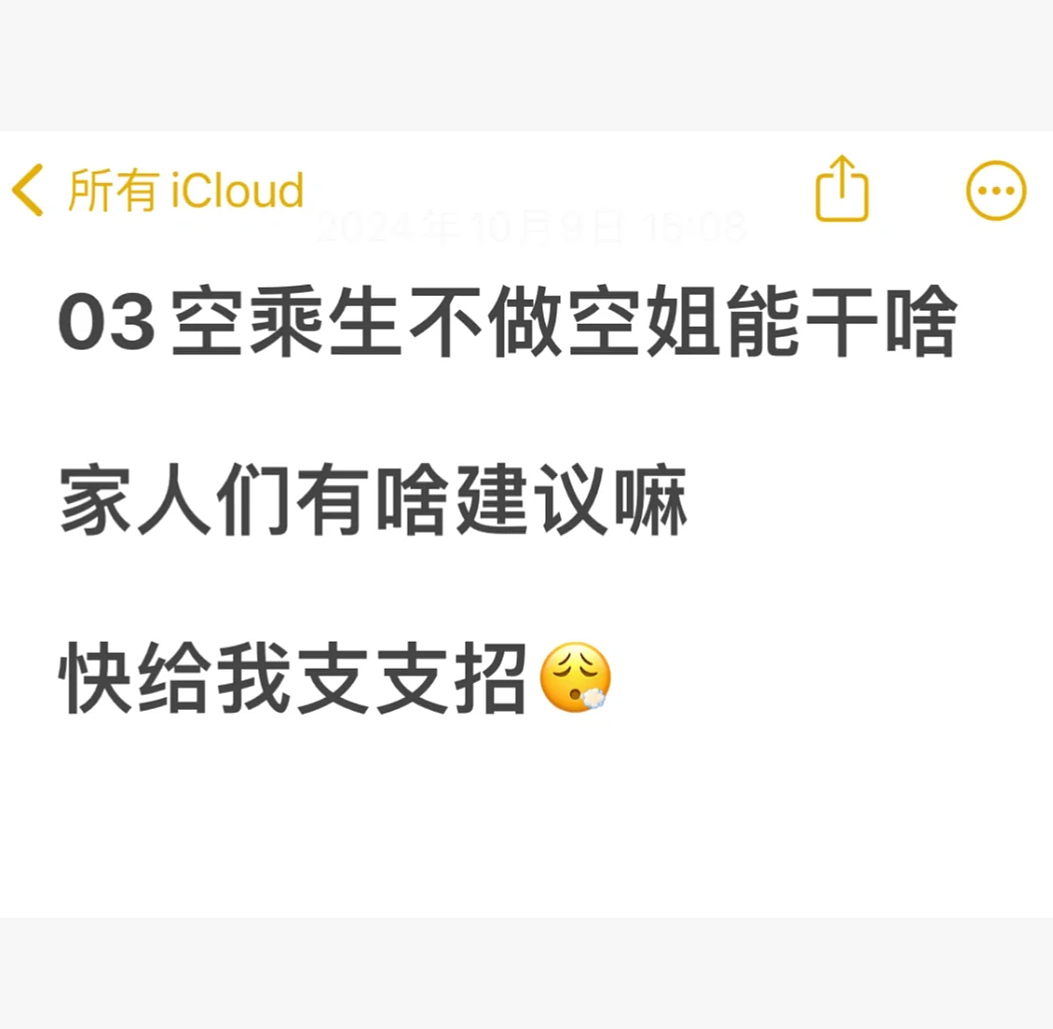“替185男乘客抬行李、强制要求穿短裙丝袜”，空姐无法拒绝的“过度服务”比海底捞的还离谱？（组图） - 11
