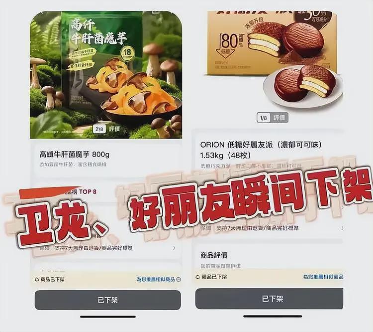 92%续卡率背后裂痕：500万山姆会员的“严选信仰”被好丽友派击穿（组图） - 12