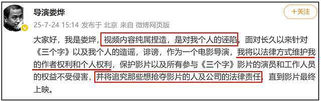 娄烨回应职务侵占风波！称对方诬陷捏造，网友爆料资方被坑惨了（组图） - 3