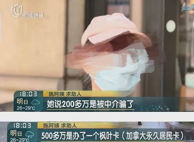 崩溃痛哭！上海独生女花500万移民，串通中介骗走爹妈千万房产，老两口即将无家可归（组图） - 4