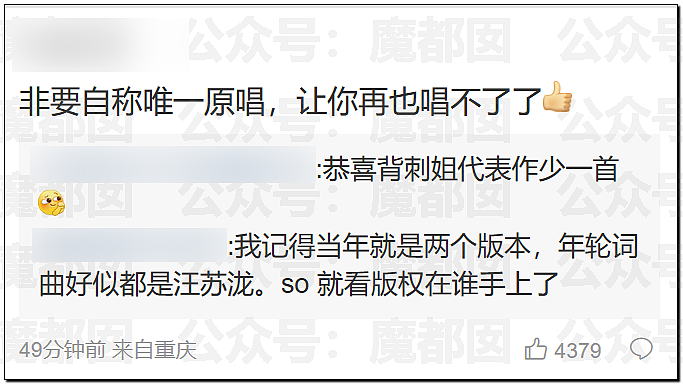 热搜第一！千万粉丝网红旺仔小乔翻车，一句话引发汪苏泷张碧晨公开撕破脸？（组图） - 22