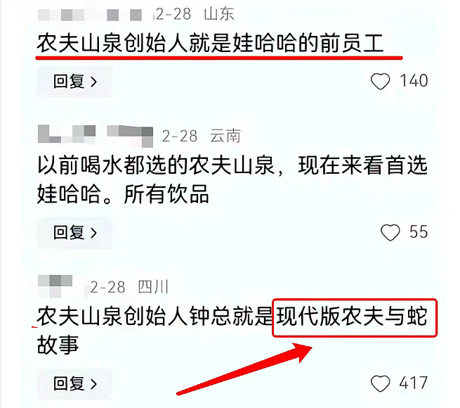 宗庆后遗产大战，农夫山泉赢麻了：市值重回5000亿，红色尖叫炒到8900元一箱（组图） - 6