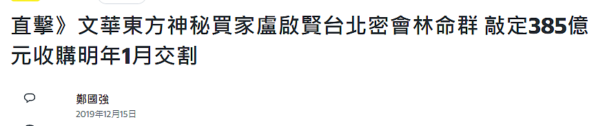 这俩竟然在一起了?离异男靠P图装富豪成全港笑柄,灵童转世被大佬抛弃的她恋爱脑上头拼命维护?(组图) - 5