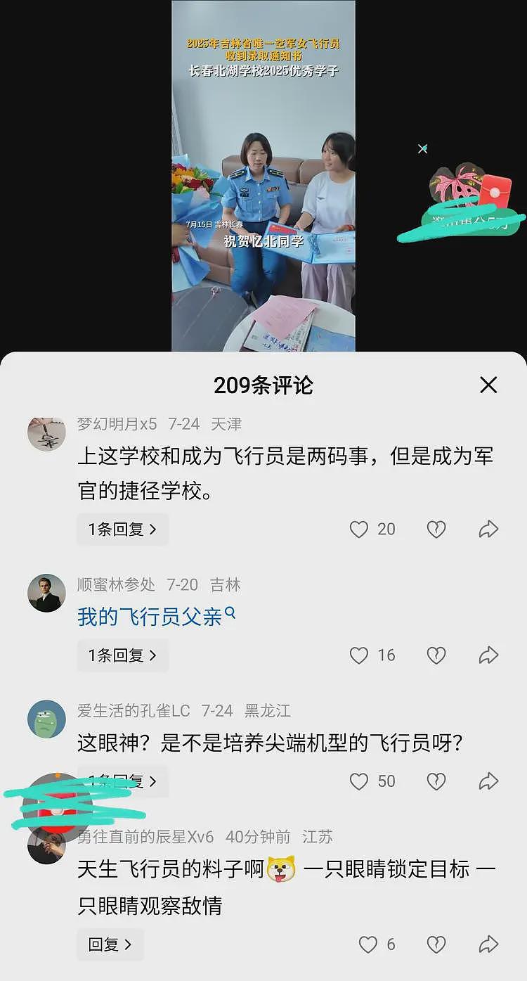 女飞行员刘忆北录取事件发酵，说话凸牙眼镜斜，女承父业惹人质疑（组图） - 7