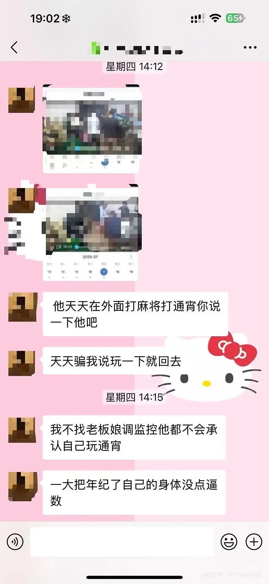 【爆笑】小三劝原配多关心老公…?网友:三姐爱上原配的抓马大戏(组图) - 3