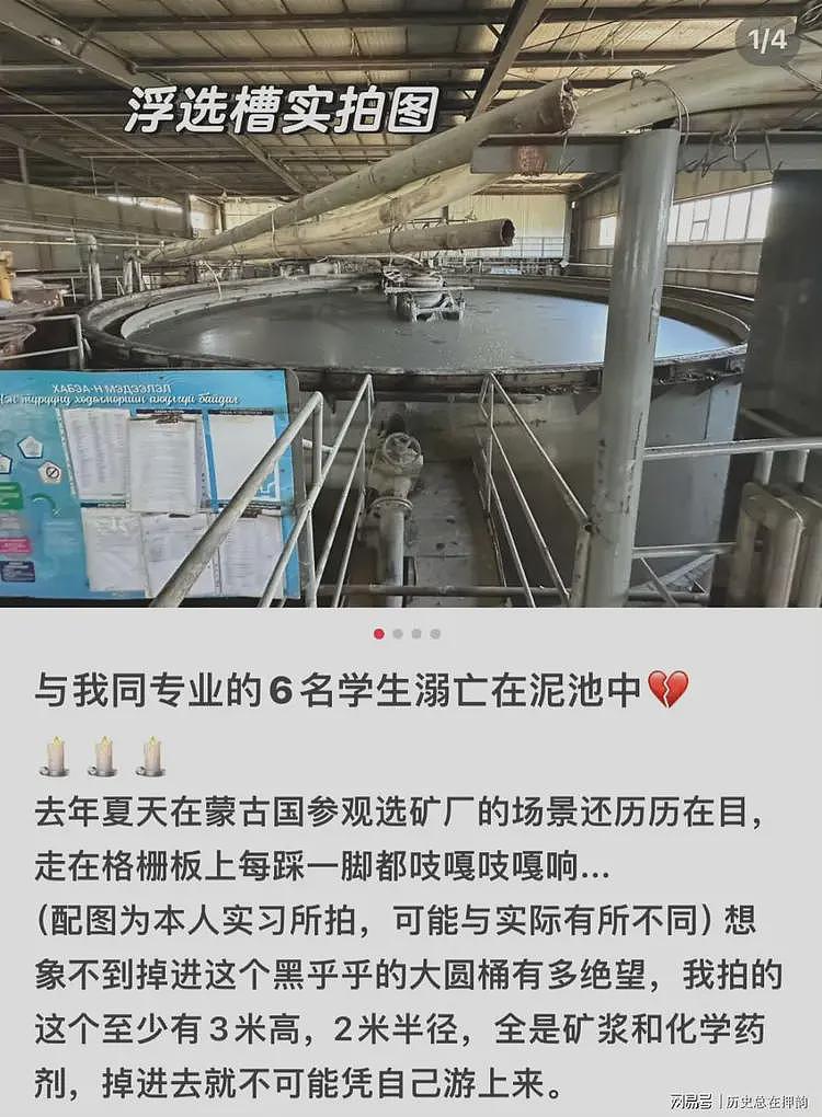 溺亡还是惨死？6名大学生落入的浮选槽，比地狱更恐怖（组图） - 2