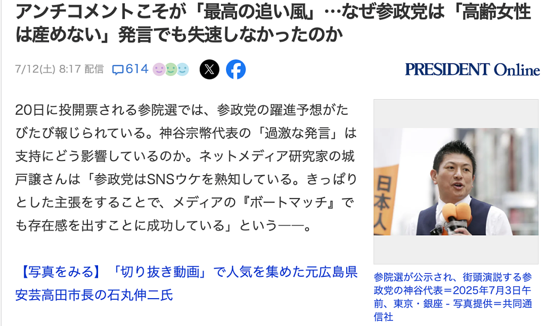 日本男政客称老女人不能生孩子，鼓励女高中生毕业前生3胎（组图） - 23