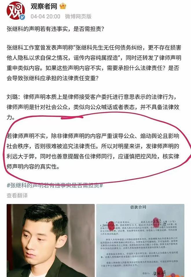 白百何老公“抛弃”的前妻,竟成张继科掌中宝,陪他走过了低谷期(组图) - 4