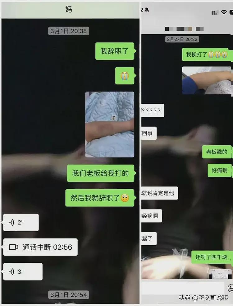 女子面试遭围殴后续:公司涉案80起,老板打过孕妇,老员工揭恶行(组图) - 20