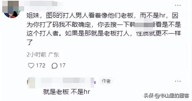 深圳26岁女子面试后被殴骨折，警方介入！更多黑料扒出（组图） - 12