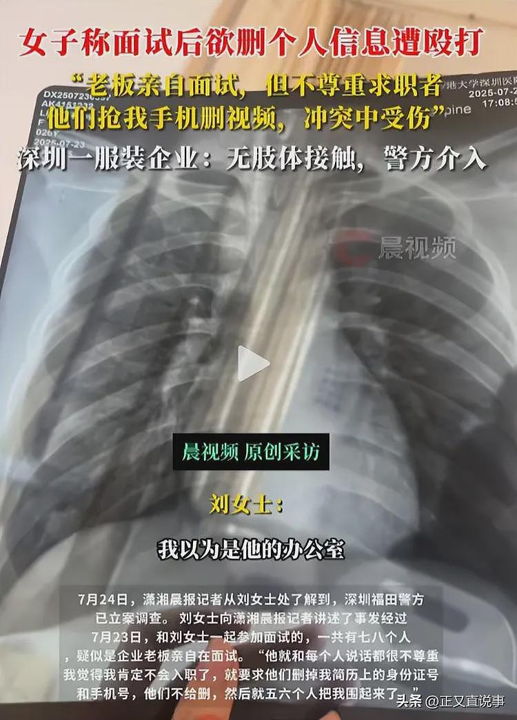 女子面试遭围殴后续:公司涉案80起,老板打过孕妇,老员工揭恶行(组图) - 7