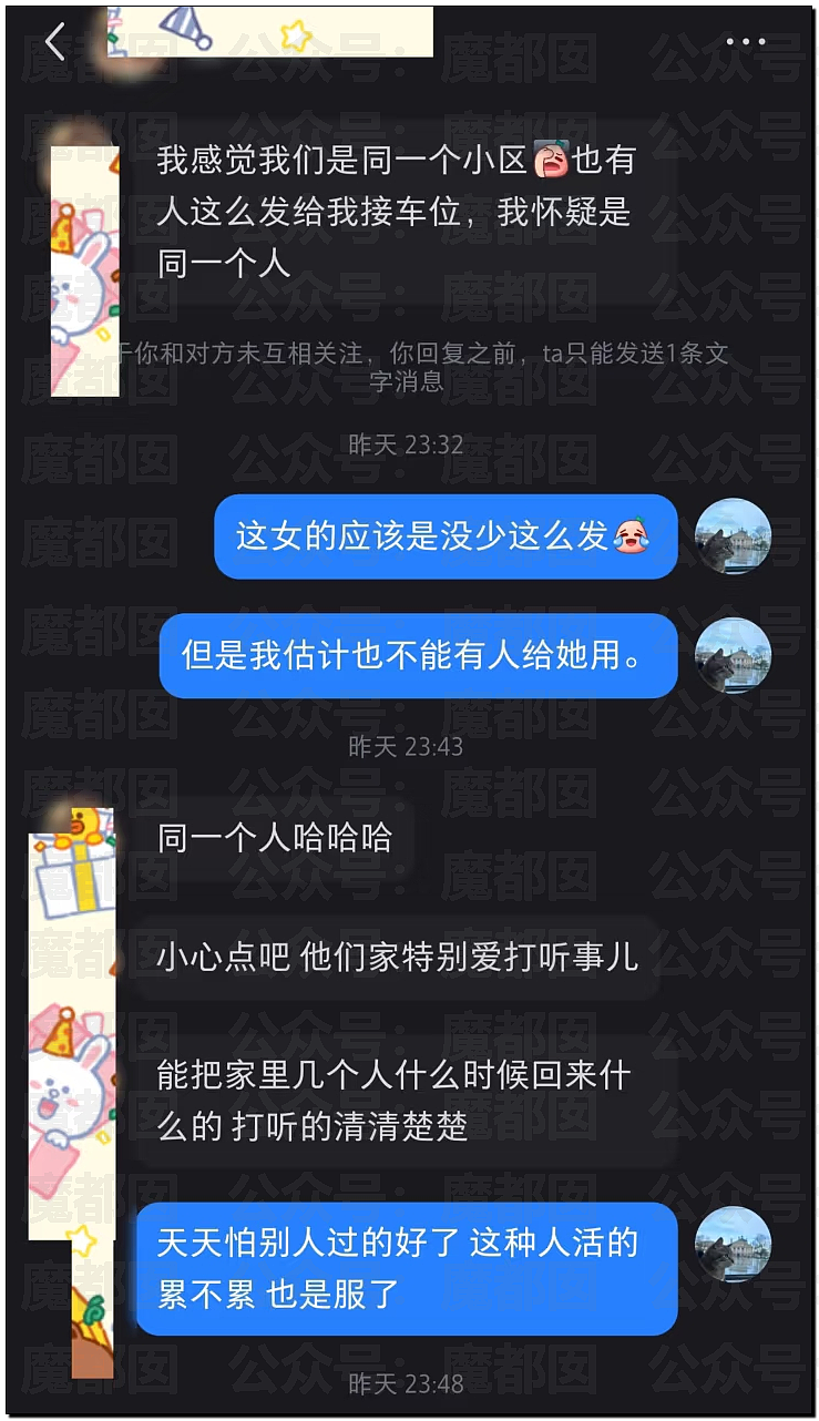 爆红全网！邻居想免费用我的车位，还要把家人妹妹硬塞给我（组图） - 19