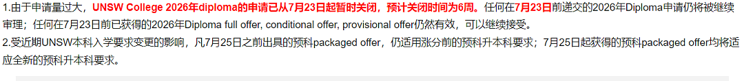 【留学周报Vol.371】UNSW College申请暂停、CQUniversity实习受限，西悉尼大学护理硕士课程调整（组图） - 1
