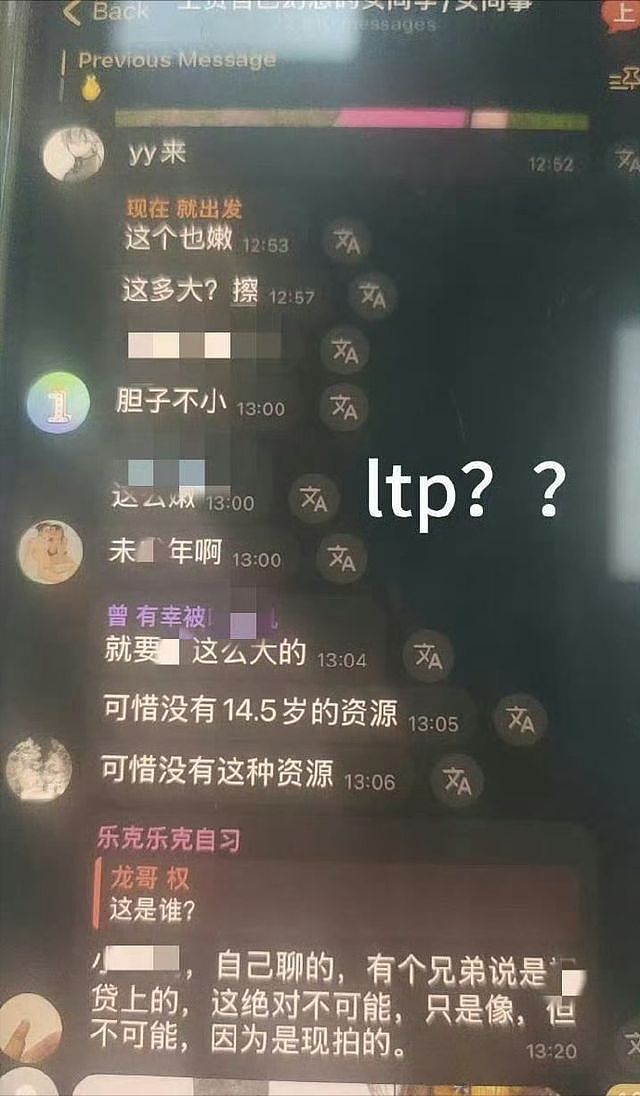 “中国N号房”被深挖，10w+恶魔围猎，妻子母亲甚至女儿都不放过（组图） - 15